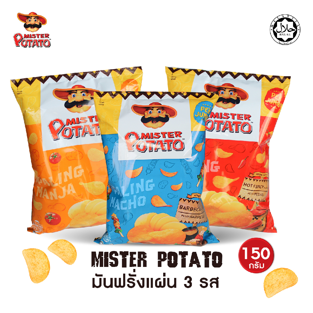 (ซอง) มันฝรั่งทอดกรอบ Mister Potato อร่อยราคาถูกมีให้เลือกหลายรสชาติ ของล๊อตใหม่ตลอด กรอบ มันส์ อร่อย 150 กรัม ไฉไล อินเตอร์เทรด บริษัทนำเข้าขนม